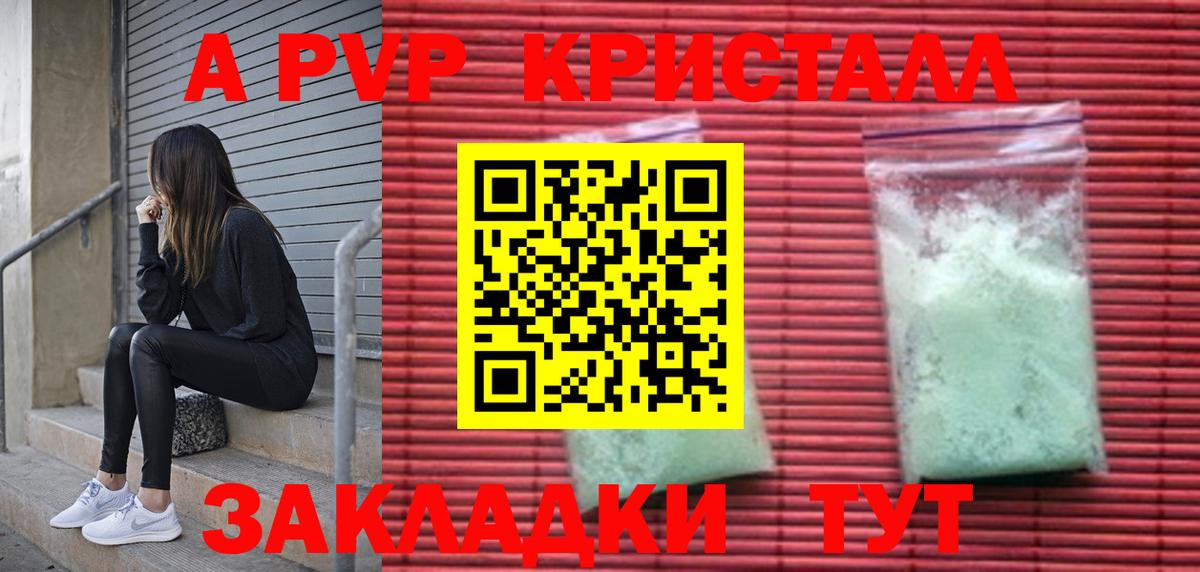 A PVP СК  Alpha-PVP Соль  A-PVP  Бор  Alpha PVP VHQ  Вход с VPN 