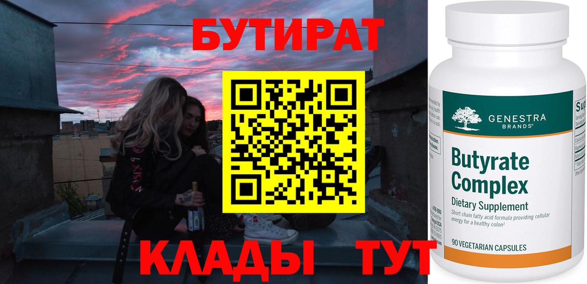 Бутират BDO 33% Бор