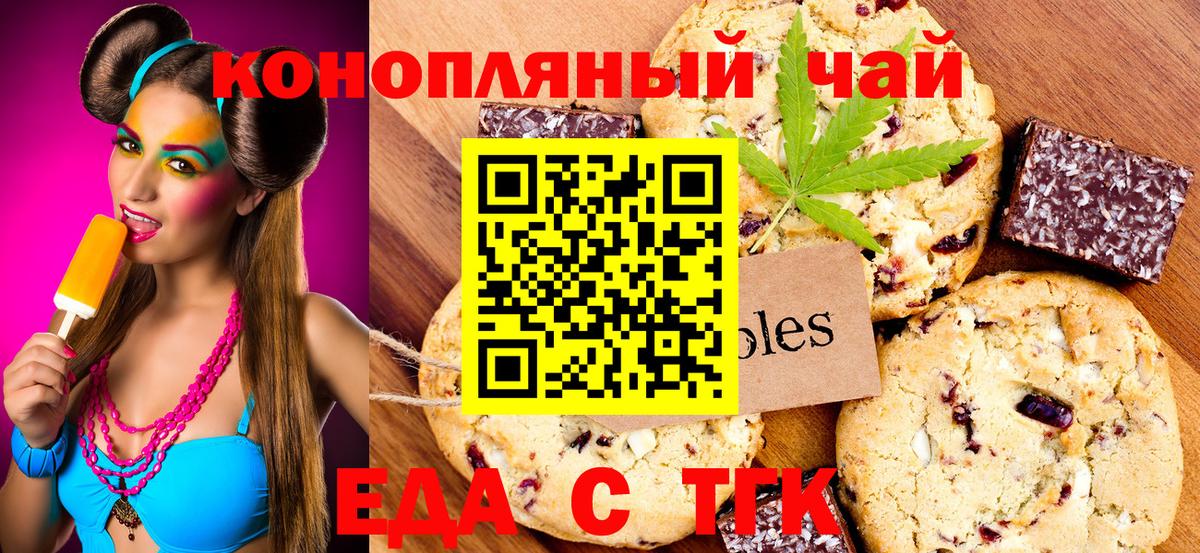 Cannafood конопля  Вход с VPN  Бор 