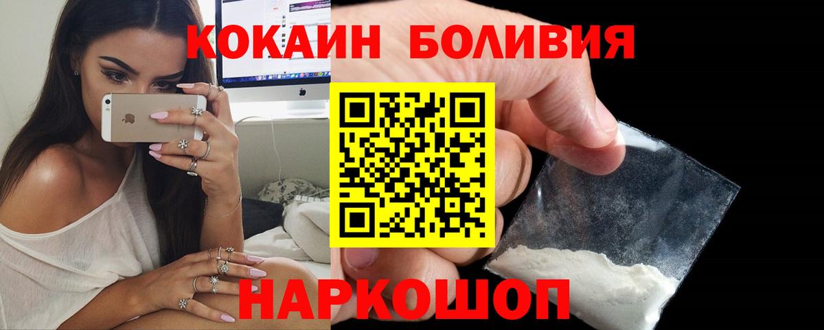 Бор  Cocaine VHQ  COCAIN 99%  Вход с VPN 