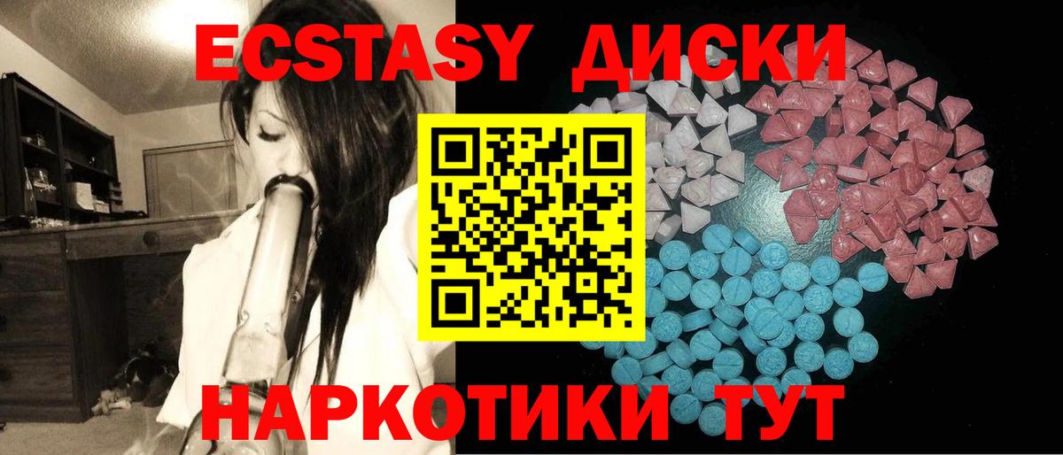 Бор  Ecstasy 99%  Вход с VPN  Ecstasy  Экстази MDMA 
