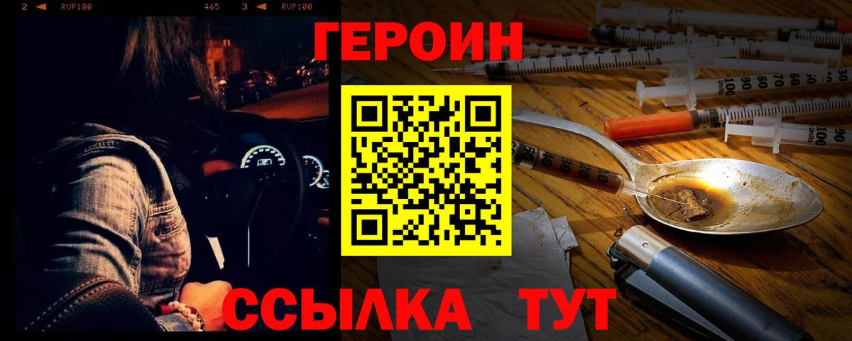 Бор  ГЕРОИН хмурый  Вход с VPN 