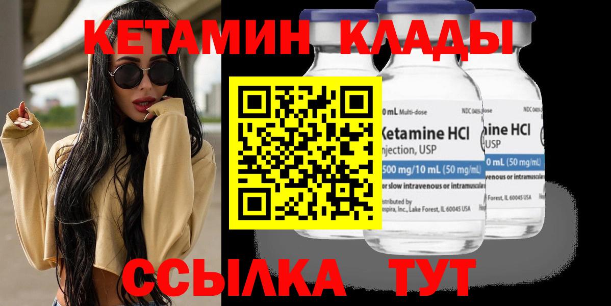 Бор  КЕТАМИН ketamine  Вход с VPN  КЕТАМИН VHQ 