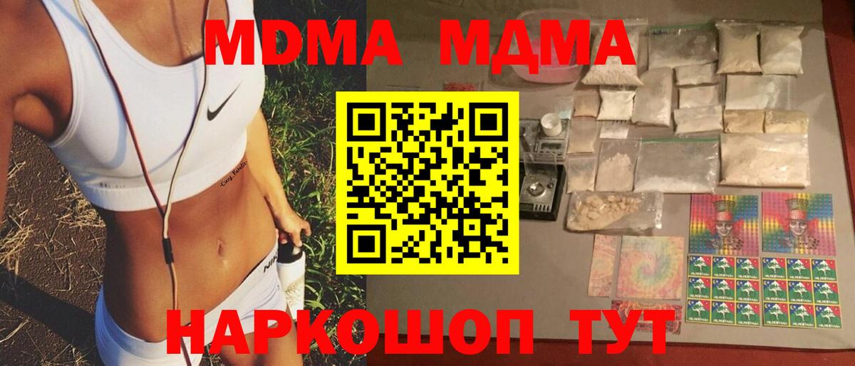 МДМА  МДМА кристаллы  Вход с VPN  MDMA VHQ  Бор 