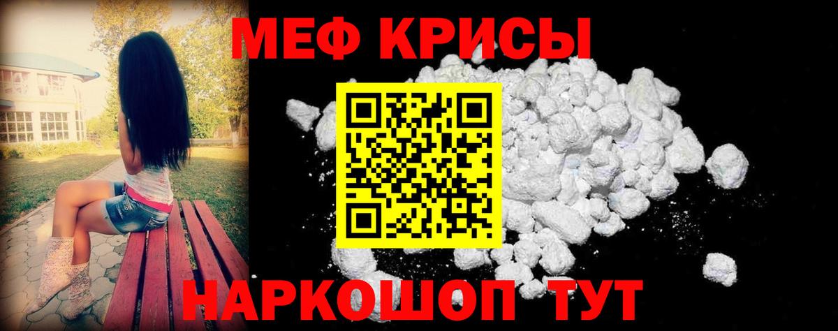 МЯУ-МЯУ mephedrone  наркотики  Бор  Мефедрон  МЕФ  Вход с VPN  Меф мука 
