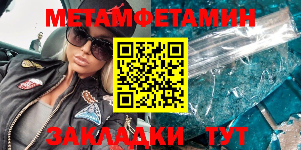 Метамфетамин витя Бор