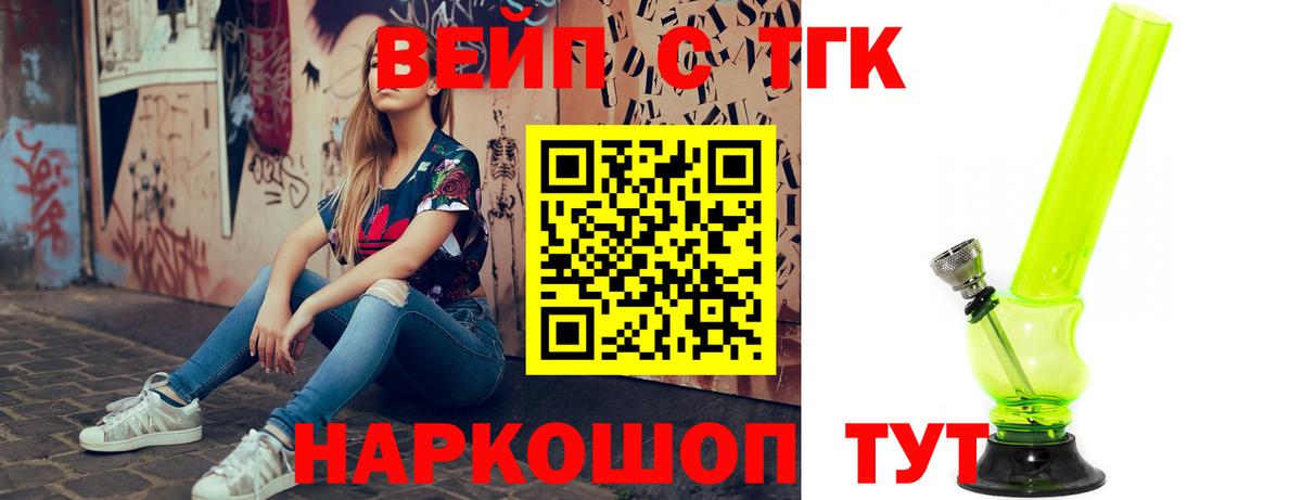 Дистиллят ТГК THC oil  Вход с VPN  Бор  где продают   ТГК жижа 